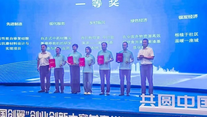 喜報(bào) | 專(zhuān)精特新孵化基地入駐企業(yè)斬獲第六屆“中國(guó)創(chuàng)翼”創(chuàng)業(yè)創(chuàng)新大賽甘肅省選拔賽一、二等獎(jiǎng)