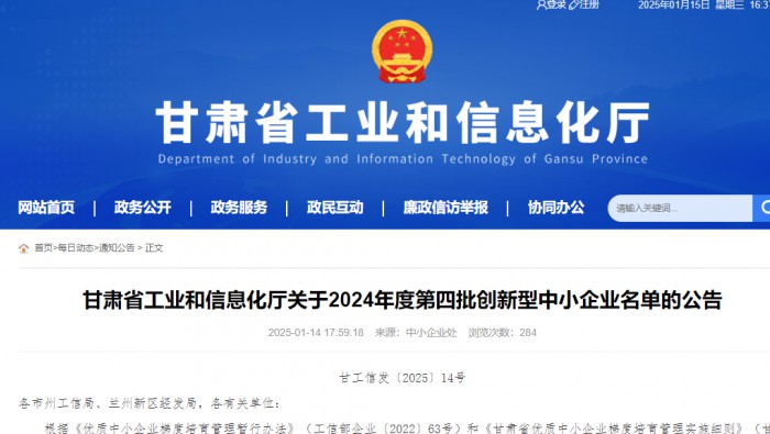 喜訊！專精特新公司成功申報(bào)創(chuàng)新型中小企業(yè)