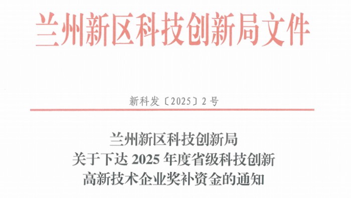 喜訊！專精特新化工產(chǎn)業(yè)孵化基地內(nèi)入駐企業(yè)獲62.5萬(wàn)元獎(jiǎng)補(bǔ)資金