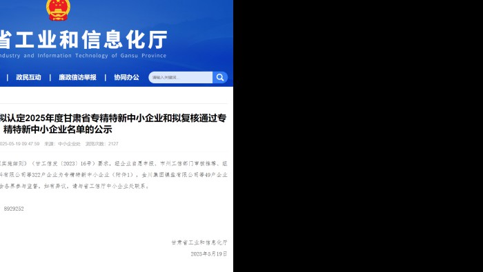 喜訊！專精特新化工產業(yè)孵化基地新增3家省級